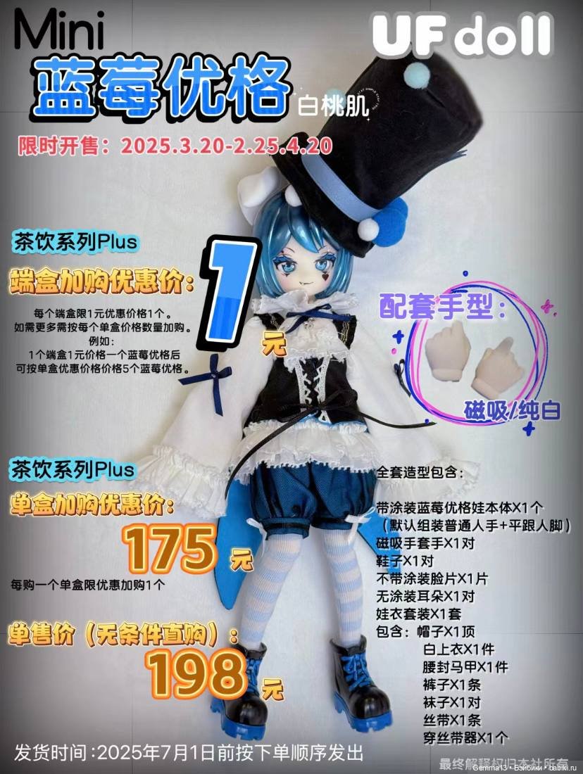 Кукла БЖД "Черничный йогурт" UF Doll (фото 5)