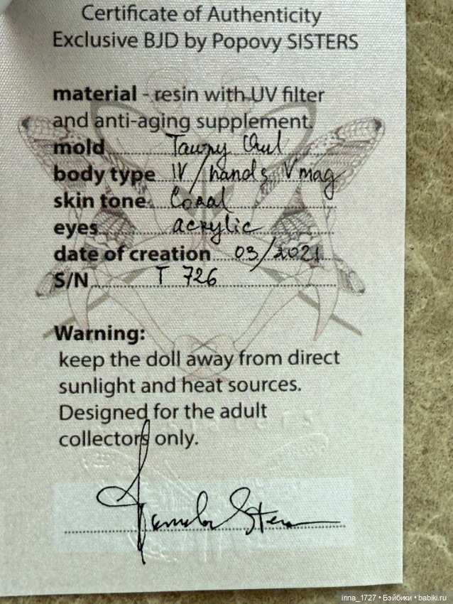 Тони от Систер Поповых фулсет (фото 7)