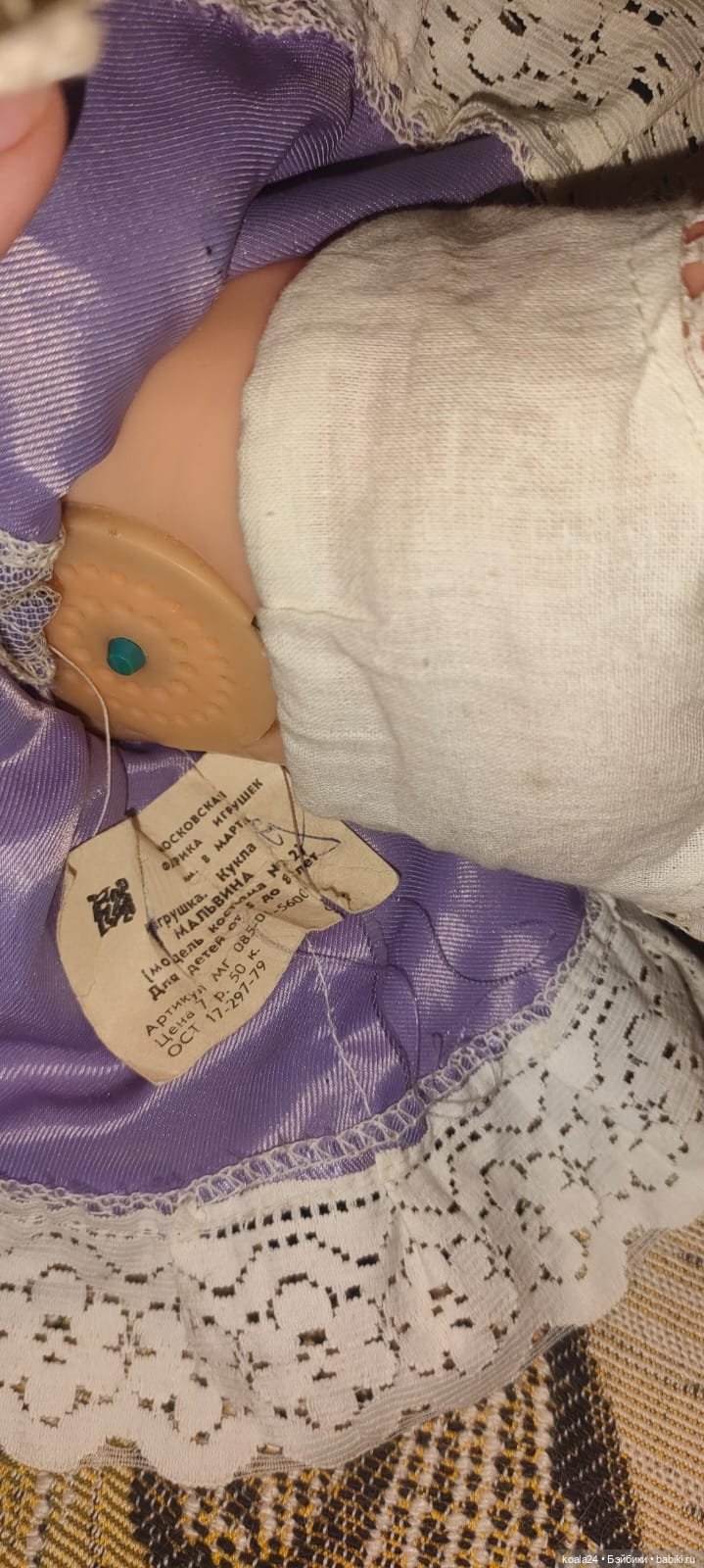 Кукла СССР Мальвина , 8 марта (фото 8)