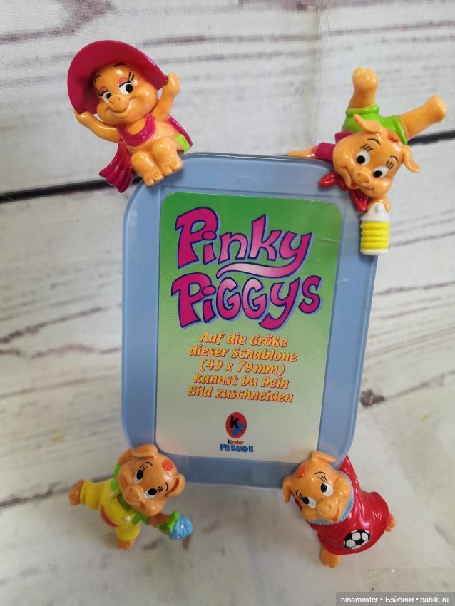 Киндер. Макси. Фоторамка. Свинки (фото 6)