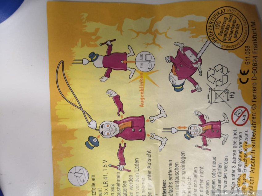 Киндер. Макси. Привидение (фото 4)