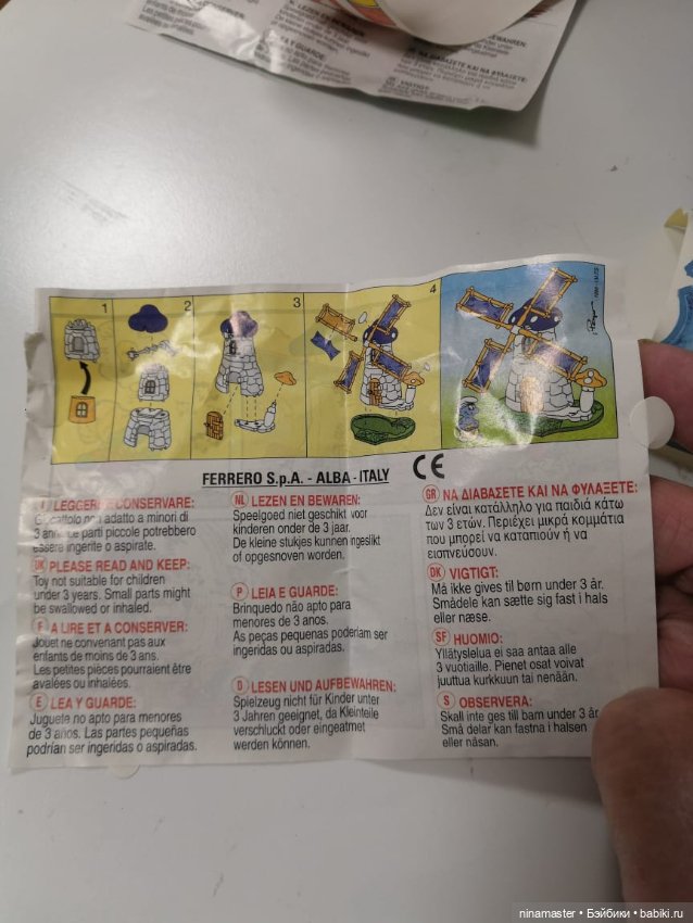 Киндер. Макси. Смурф на мельнице (фото 9)