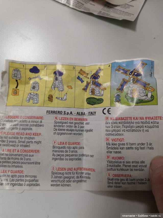 Киндер. Макси. Смурф на мельнице (фото 5)