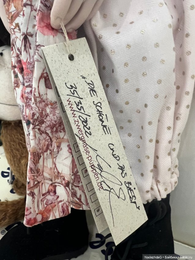 Цвергназе "Красавица и Чудовище"