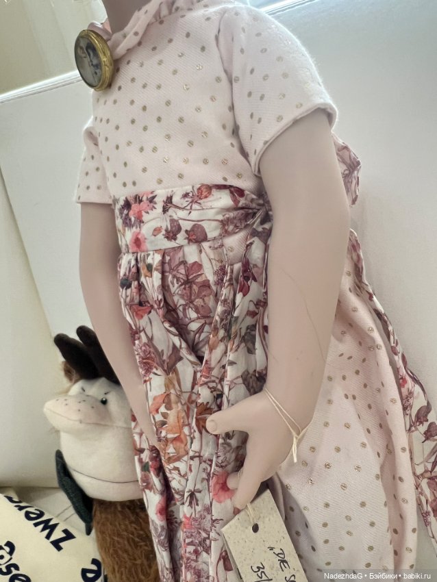 Цвергназе "Красавица и Чудовище"