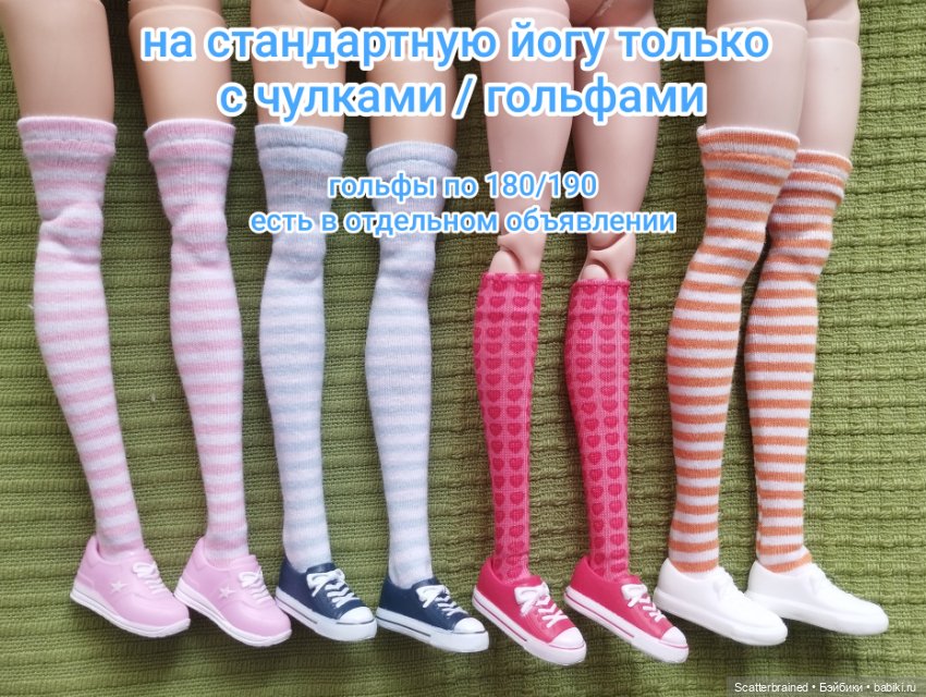 Обувь для Барби стандартной, высокой, пышки, Поппи Паркер (фото 7)