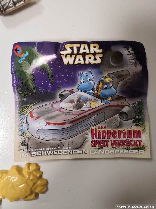 Киндеры. Бегемоты. Звездолет Ferrero Италия (фото 2)