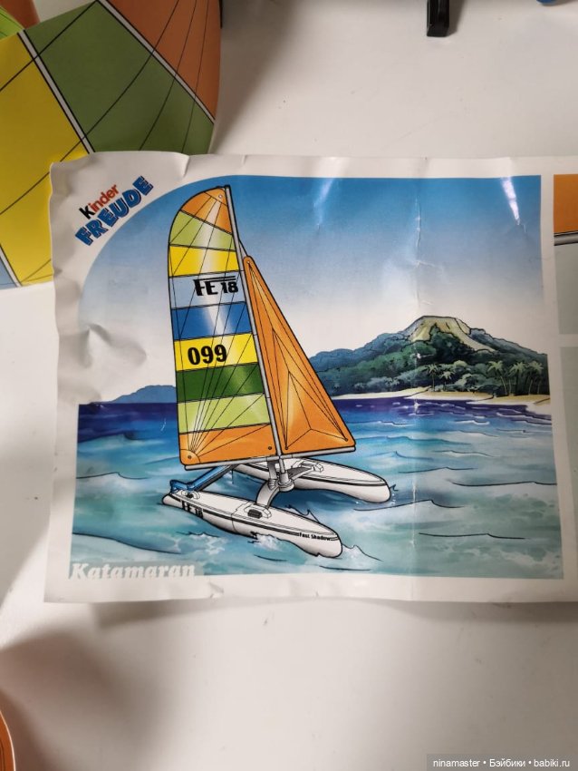 Киндеры. Макси. Катамаран (фото 9)