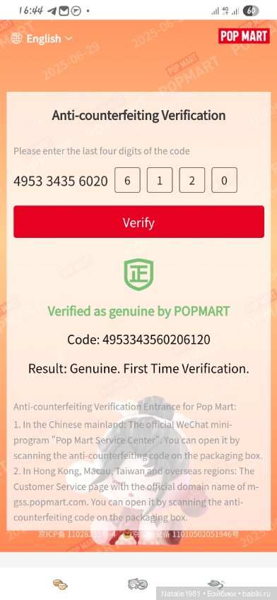 Лабубу Labubu Macaron Soymilk. Снижение цены (фото 4)