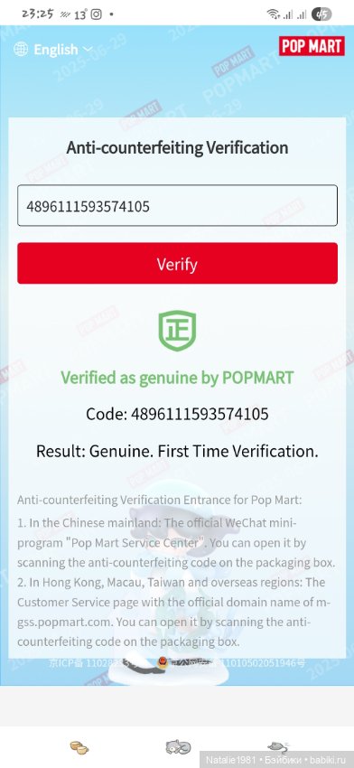 Лабубу Labubu Macaron Soymilk. Снижение цены (фото 5)