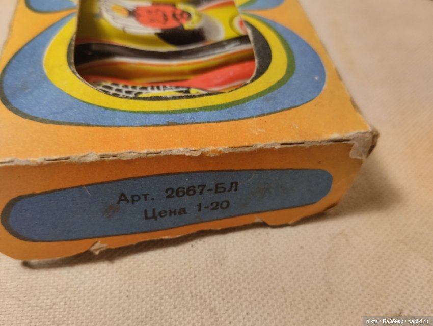 Набор гоночных автомобилей СССР в родной коробке (фото 4)