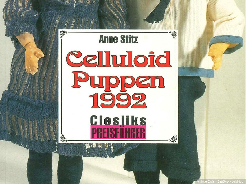 Каталог идентификатор Celluloid Puppen 1992 Ciesliks Preisführer, автор Anne Stitz