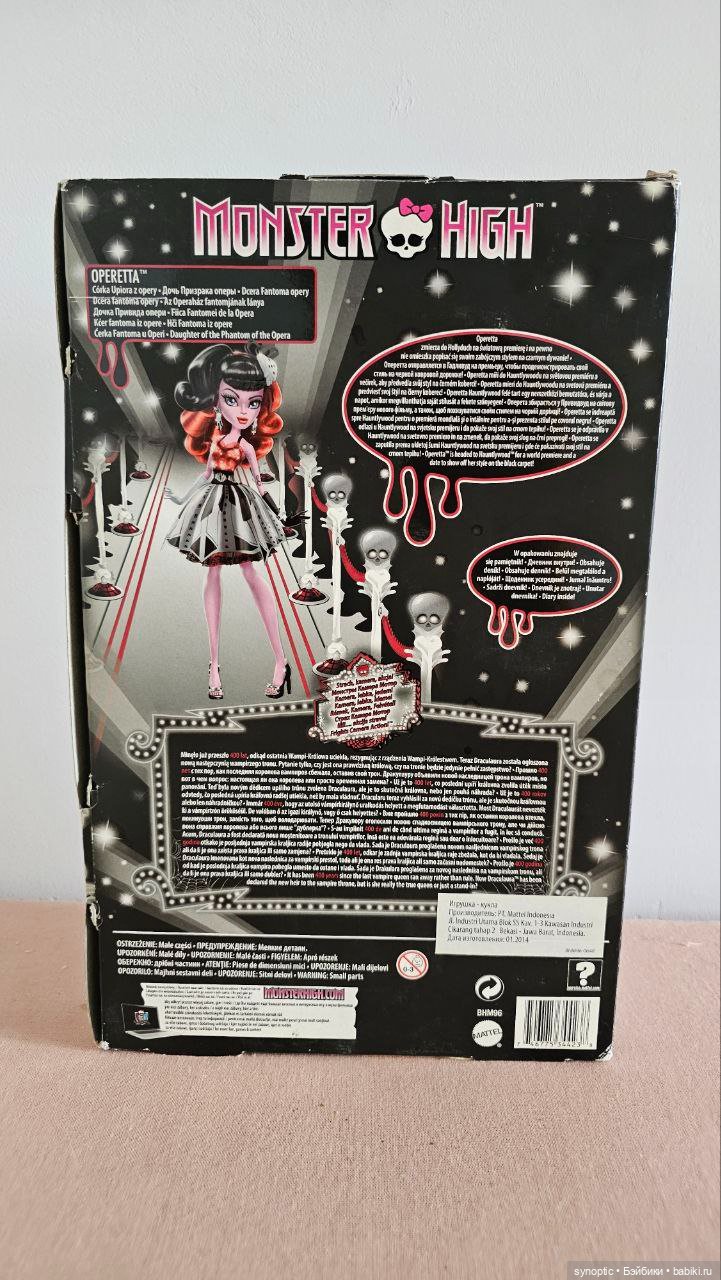 Кукла Оперетта из линейки "Страх, камера, мотор!" (фото 3)