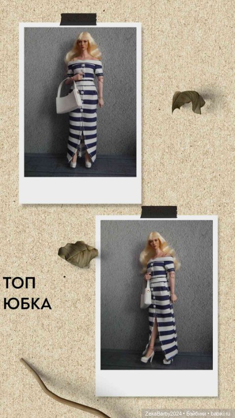 Одежда для кукол экшен