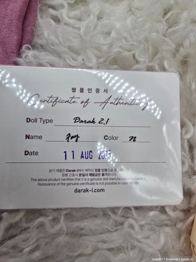 Малыш от Darak — Куклы BJD