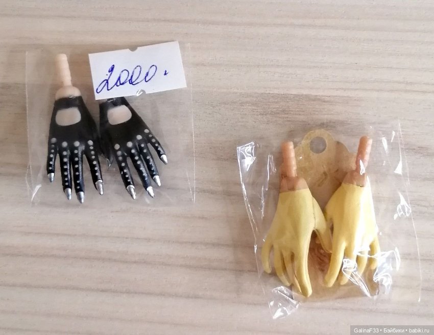 Оригинальные кисти и ножки от кукол Integrity Toys