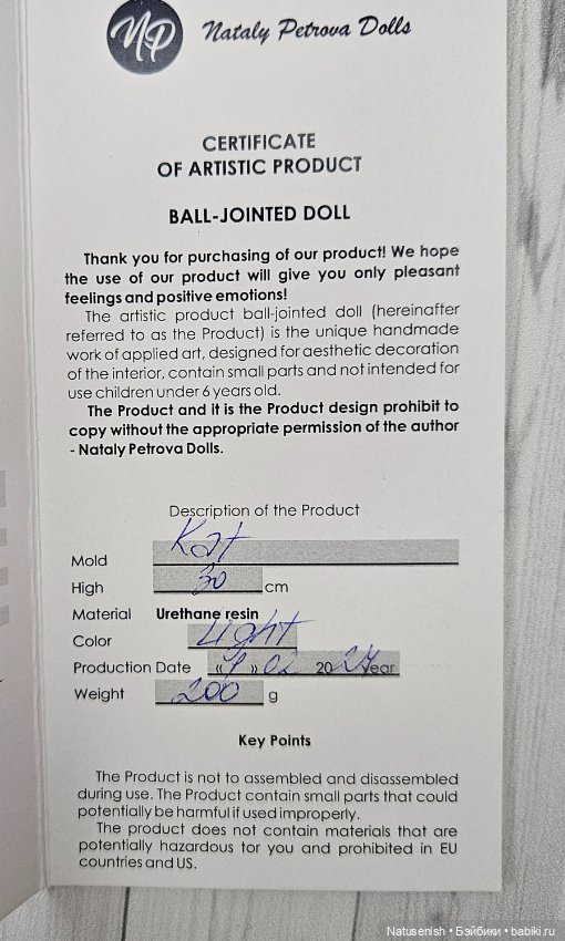 Бжд Кэт от Натальи Петровой (фото 2)