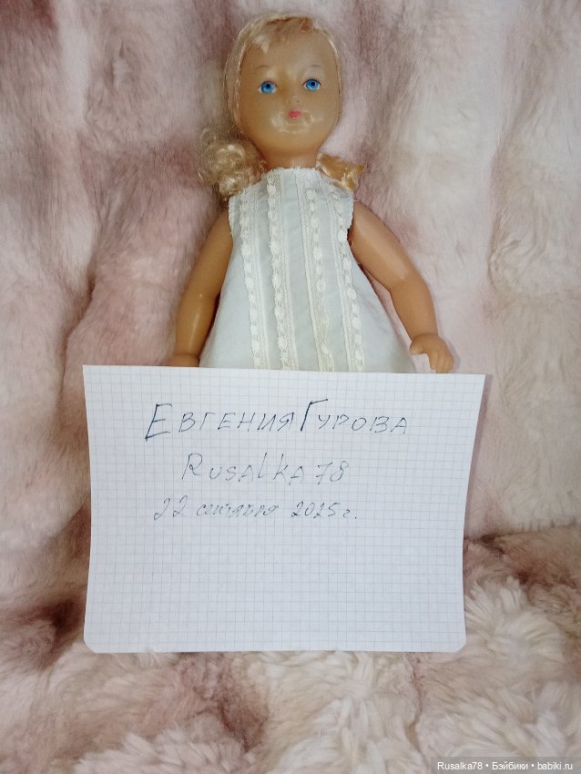 Кукла Звёздочка паричковая