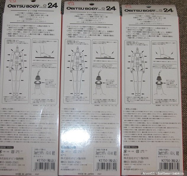 Женские тела обитсу 24 — Тела и головы для кукол (фото 2)