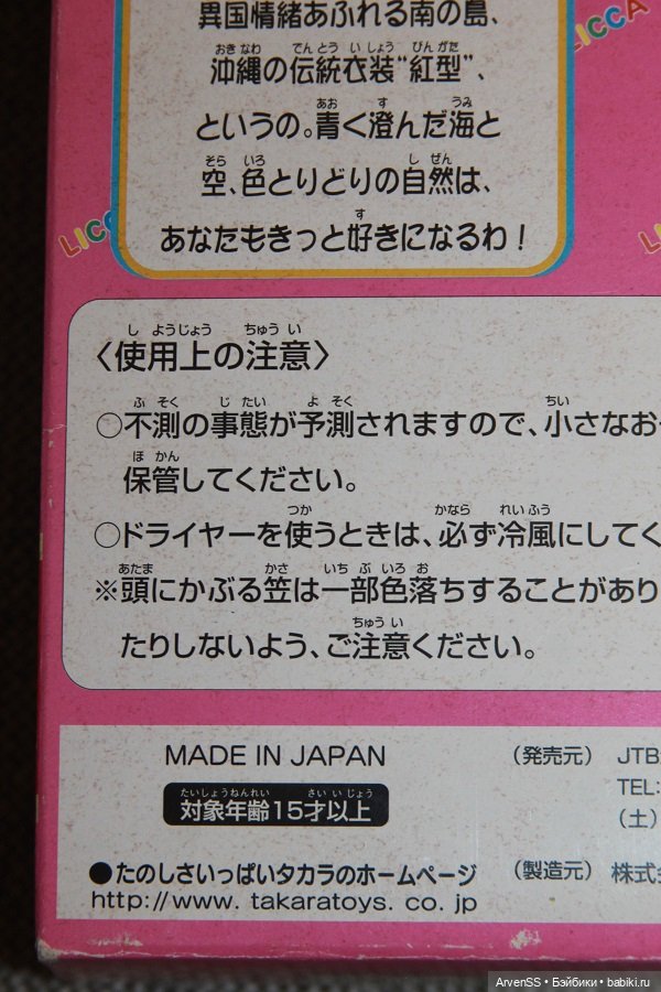 Ликка-брюнетка в национальном костюме острова Рюкю (фото 4)