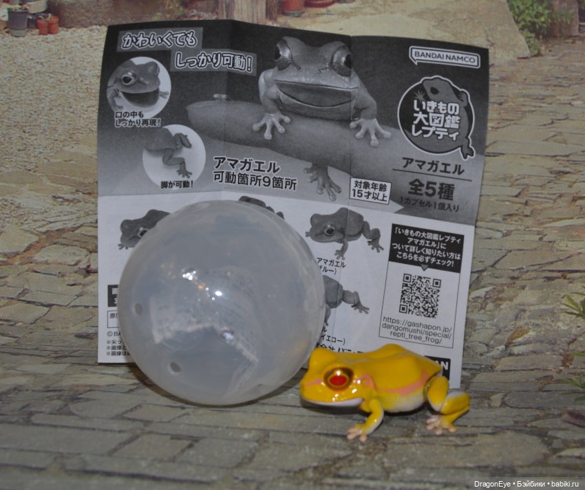 Bandai Gashapon маленькая древесная лягушка №1