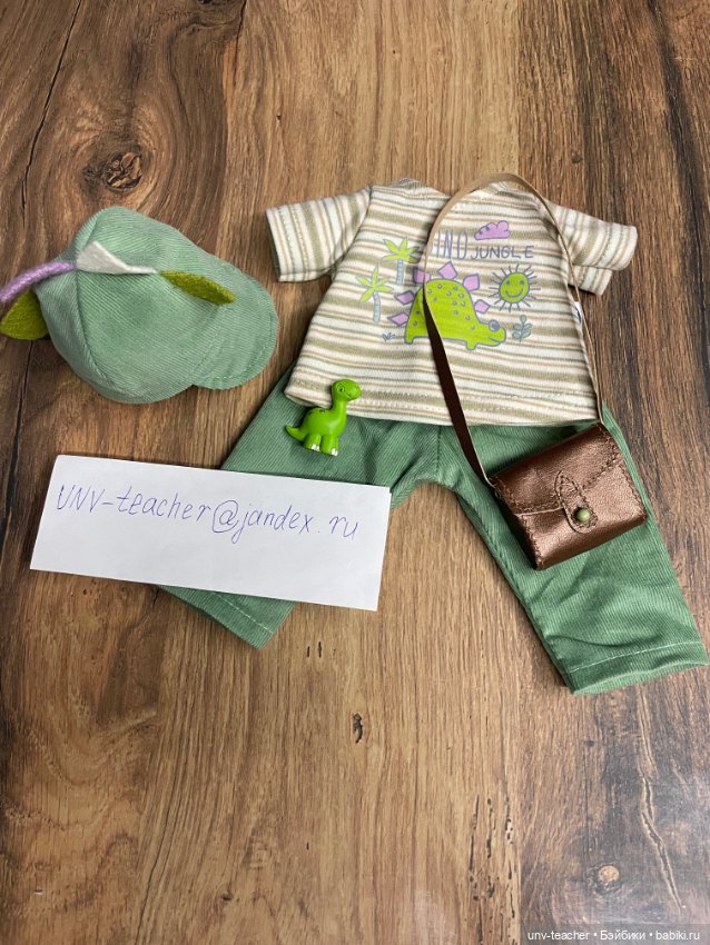 Аутфит для Вихтеля — Одежда для кукол