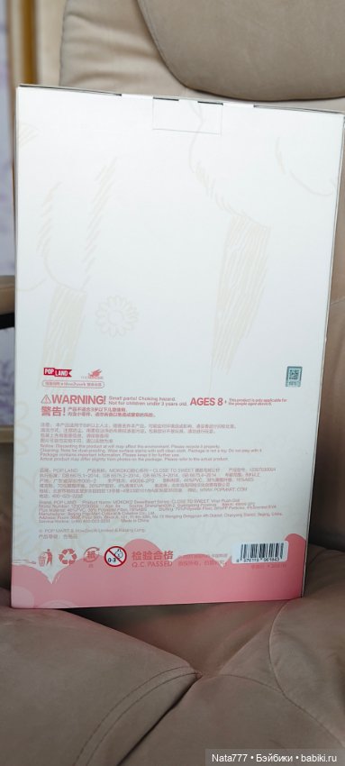 Мокока Большая Лабубу — Азиатские куклы (фото 6)