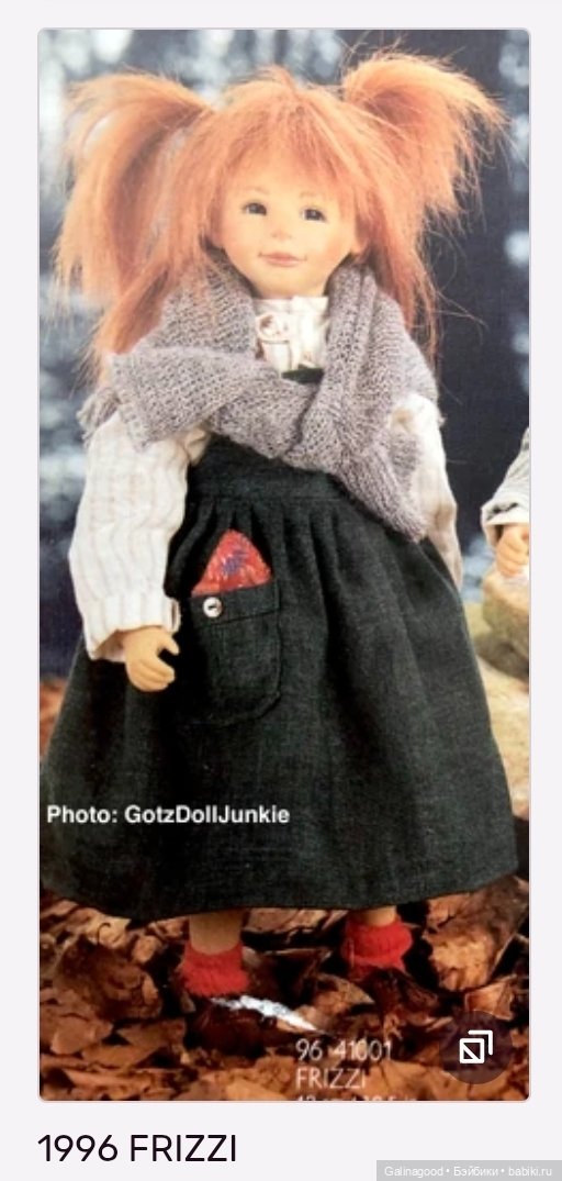 Frizzi Susi Eimer — Коллекционные куклы