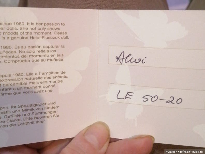 Очаровательный Alwi от Heidi Plusczok, 2010 год (фото 8)