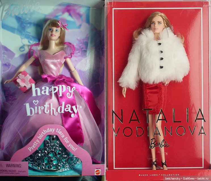 Барби Happy Birthday 2001 на теле Водяновой (фото 5)