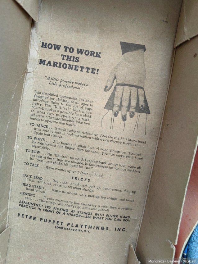 Марионетка Обезьяна на роликах (фото 6)