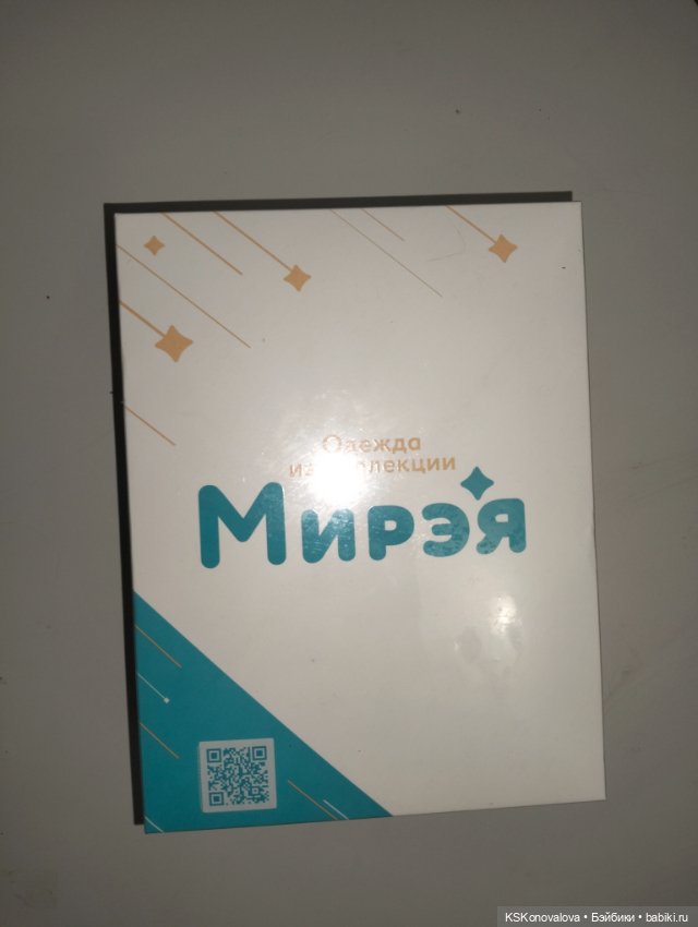 Одежда для куклы Мирэя/Ruby Red. Долина гейзеров 2 (фото 5)