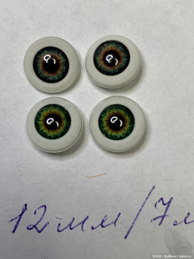 Глаза для кукол 12 мм разные