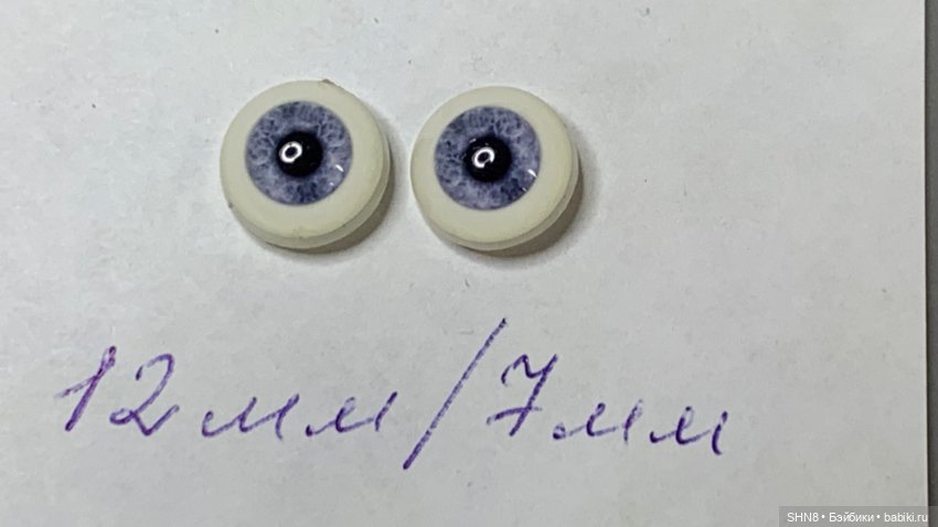 Глаза для кукол 12 мм разные (фото 2)