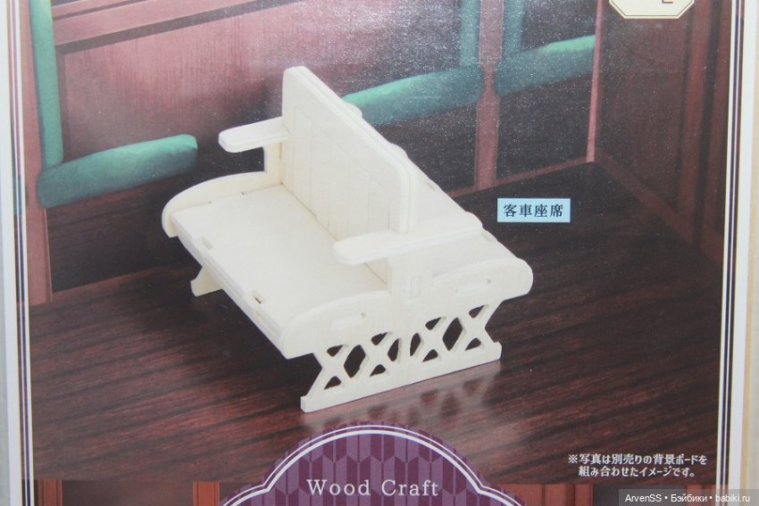 Сборная скамья Wood Craft для кукол 1/12 (фото 4)