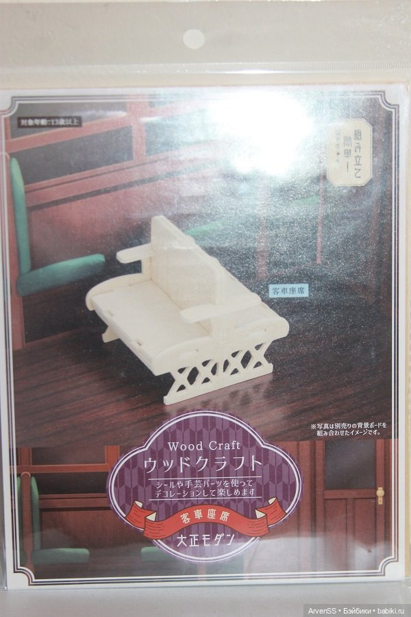 Сборная скамья Wood Craft для кукол 1/12