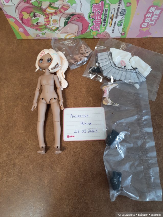 Electronic cute pets Гепард