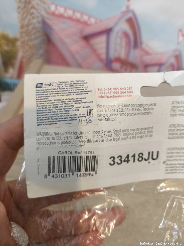 Кэрол Paola Reina — Игровые куклы (фото 6)