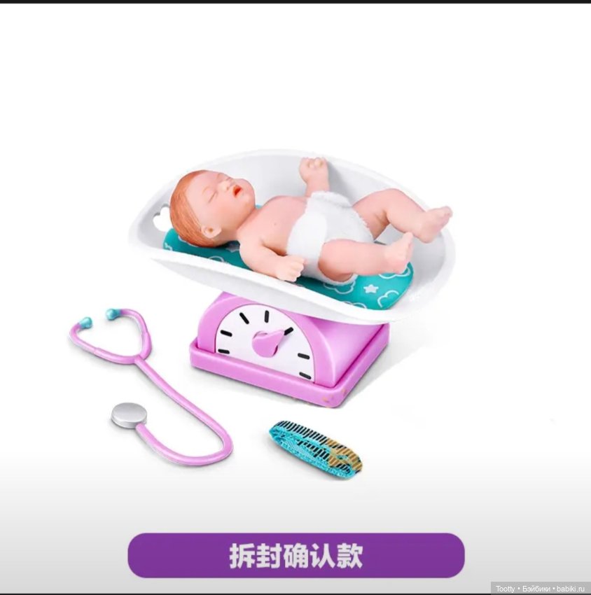 Рыжий малыш на весах. Zuru 2 (фото 4)