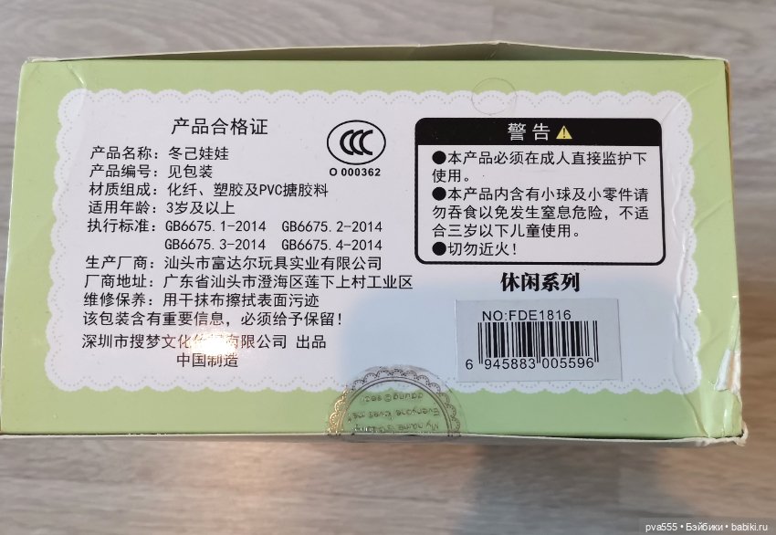 Продам новую Ddung 18см — Игровые куклы (фото 6)