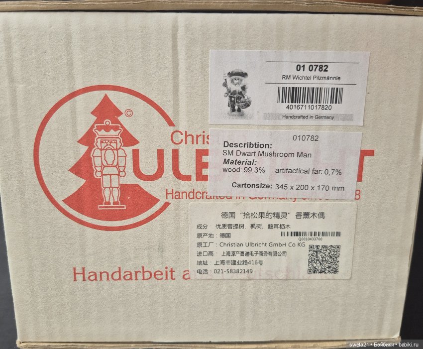 Грибной гном от Christian Ulbricht