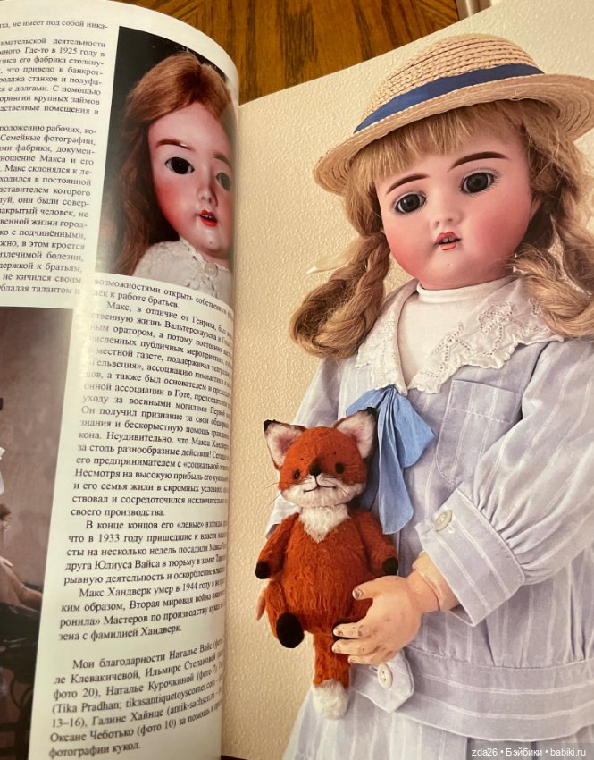 Книга о старинных куклах. Новинка (фото 3)