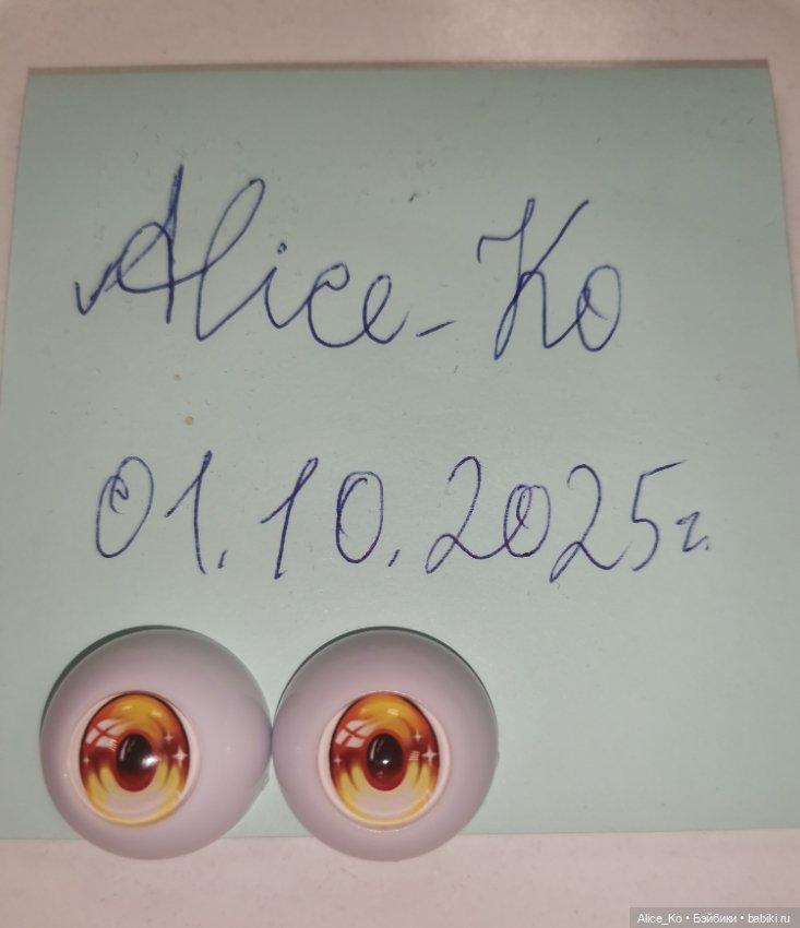 Анимэ-глаза — Глаза для BJD (фото 3)