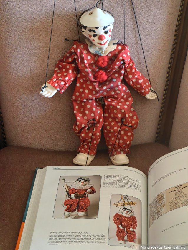 Марионетка Клоун, 1961г — Винтажные куклы и игрушки детства