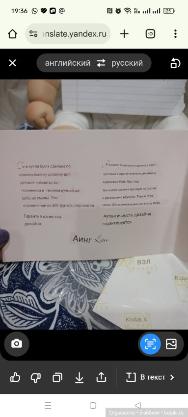 Кукла Пей- Пей от автора Ping Lau (фото 4)