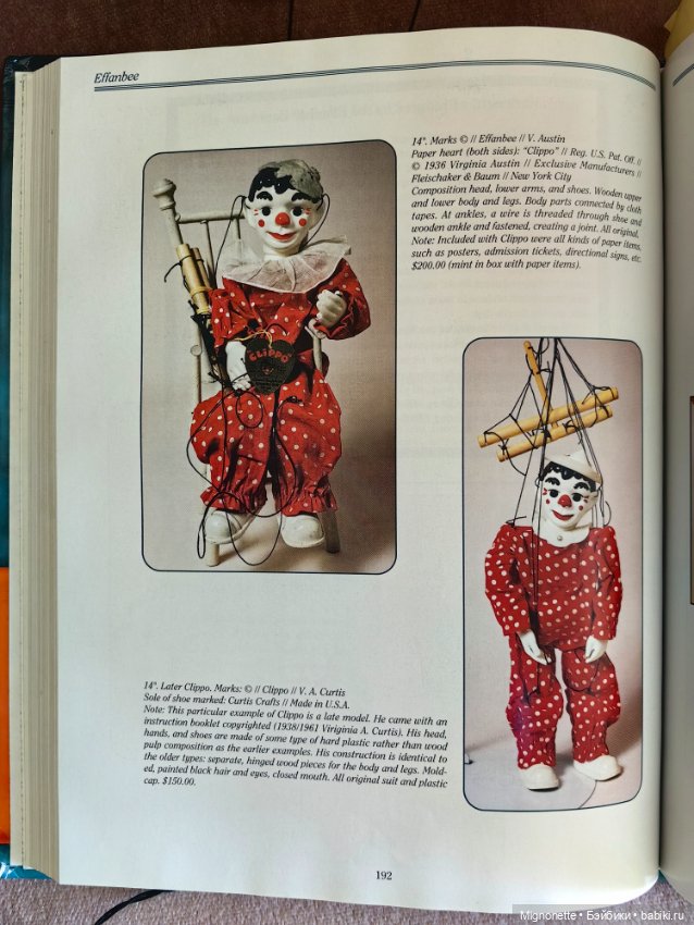 Марионетка Клоун, 1961г — Винтажные куклы и игрушки детства (фото 2)