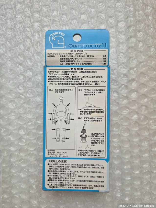 Тело obitsu 11 ob11, обитсу с дефектом