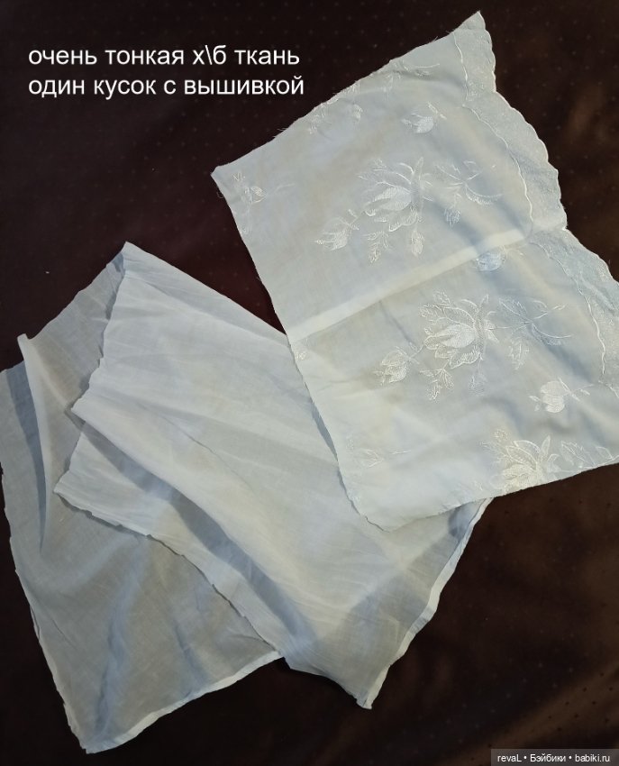 Огромный лот стареньких тканей с вышивкой для пошива одежды