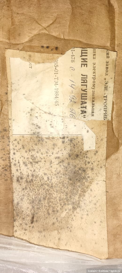 Игрушка СССР Электромузыкальная Пианино "Поющие лягушата" Пластмасса (фото 2)