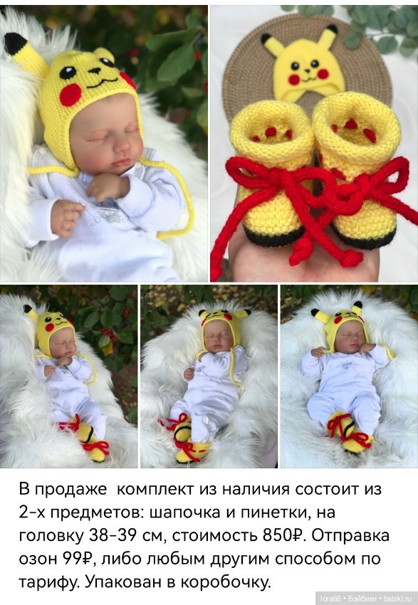 Комплекты для малышей — Одежда для кукол (фото 2)